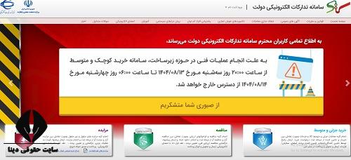 سایت مزایده قوه قضاییه